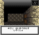 Black Onyx, The (Japan) In game screenshot